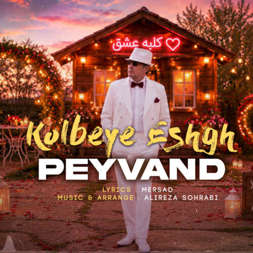 peyvand kolbeye eshgh 2026 06 05 20 40