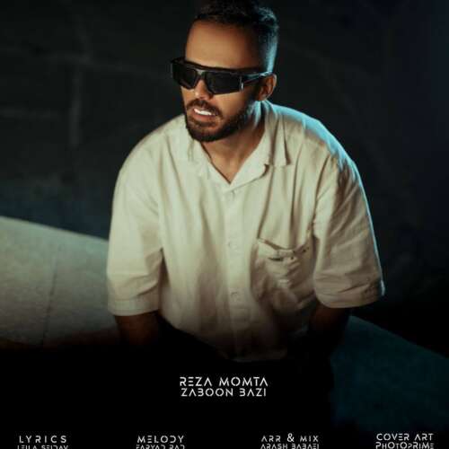 دانلود آهنگ رضا مومتا زبون بازی 1 reza momta zaboon bazi 2026 06 06 18 30