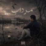 دانلود آهنگ شایگان مرداب دانلود آهنگ شایگان مرداب