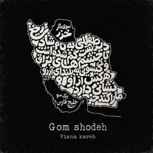 vaiana gomshodeh 2026 06 06 16 40