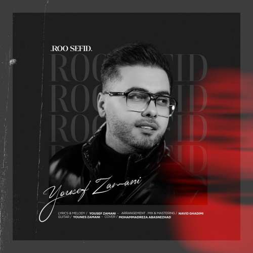 yousef zamani roo sefid 2026 06 17 14 52