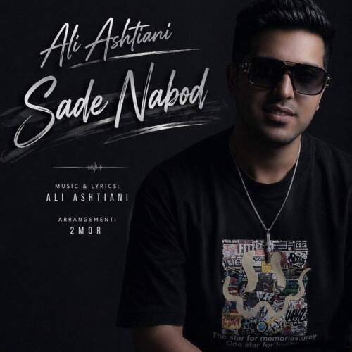 ali ashtiani sade nabod 2026 07 08 01 10