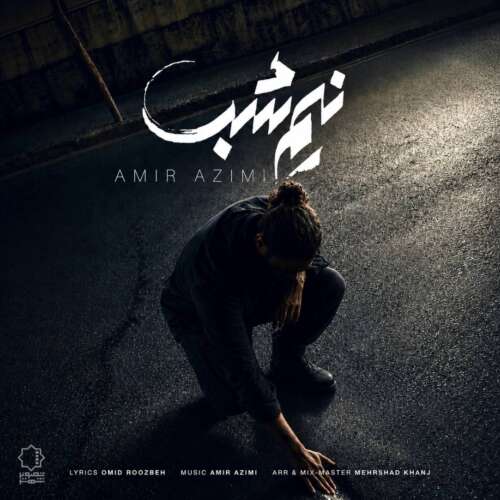 دانلود آهنگ امیر عظیمی نیم شب 1 amir azimi nim shab 2026 07 02 22 55