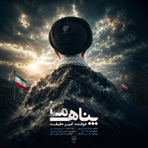 amir haghighat panahe ma 2026 07 02 22 45