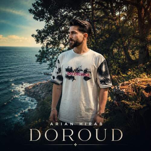 دانلود آهنگ آرین هیراب دورود 1 arian hirab doroud 2026 07 01 16 05