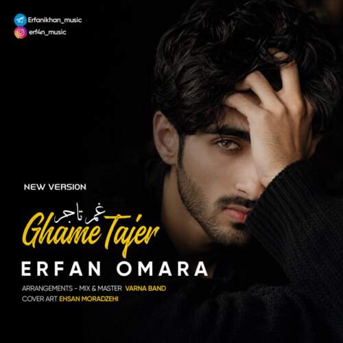 دانلود آهنگ عرفان امراء غم تاجر 1 erfan omara ghame tajer 2026 07 13 05 10