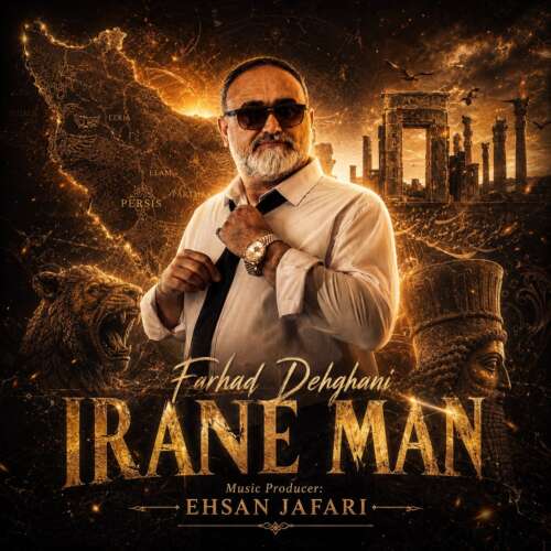 دانلود آهنگ فرهاد دهقانی ایران من 1 farhad dehghani irane man 2026 07 19 17 25