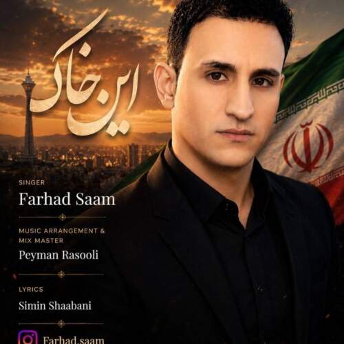 farhad saam in khak 2026 07 27 00 35