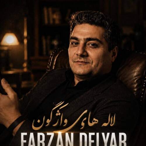 farzan delyar lale haye vazhegoun 2026 07 31 14 02