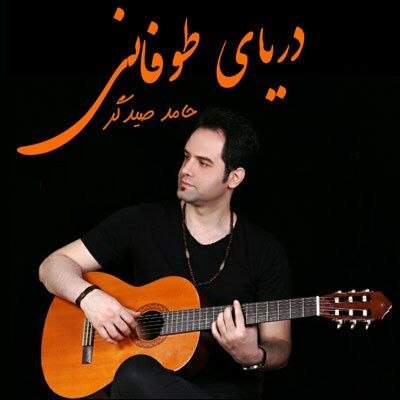 hamed seydgar daryaye toofani 2026 07 31 14 01