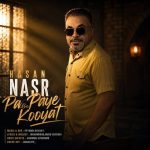 دانلود آهنگ حسن نصر اصفهانی پا به پای کویت