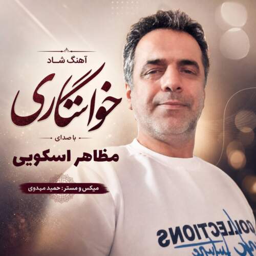 mazaher oskouie khastegari 2026 07 31 13 59