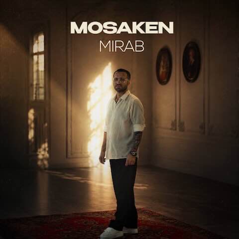 دانلود آهنگ میراب مسکن 1 mirab mosaken 2026 07 15 19 30