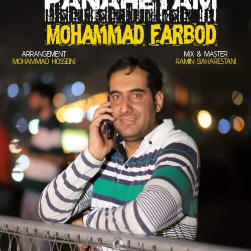 دانلود آهنگ محمد فربد پناهتم 1 mohammad farbod panahetam 2026 07 16 22 45