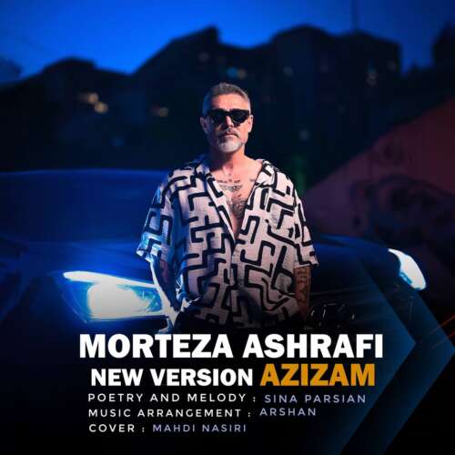 دانلود آهنگ مرتضی اشرفی عزیزم (ورژن جدید) 2 morteza ashrafi azizam new version 2026 07 20 21 55