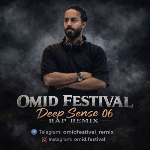 ریمیکس امید فستیوال پادکست دیپ سنس 6 1 omid festival deep sense 06 remix 2026 07 27 00 47