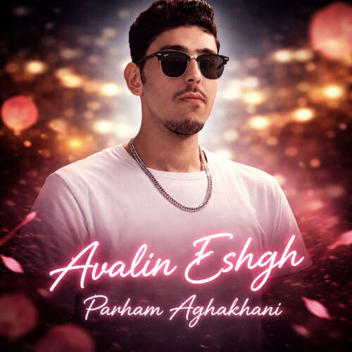 parham aghakhani avavalin eshgh 2026 07 06 22 00