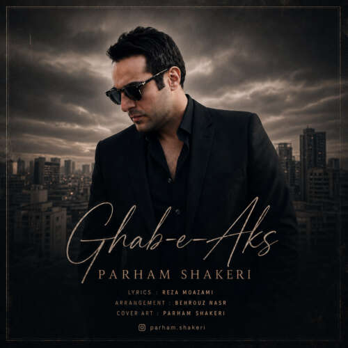 دانلود آهنگ پرهام شاکری قاب عکس 1 parham shakeri ghabe aks 2026 07 13 21 00
