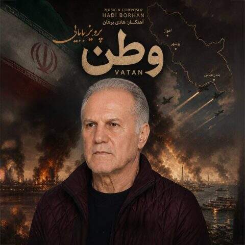 parviz babaei vatan 2026 07 27 00 46