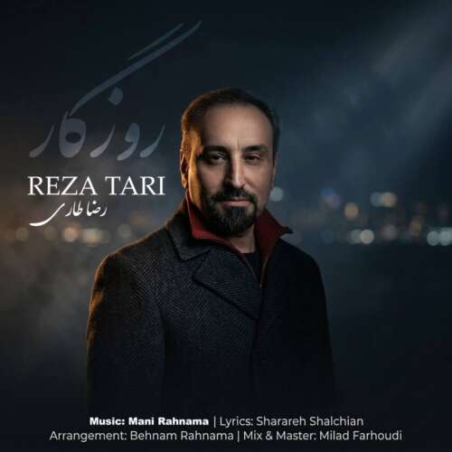 دانلود آهنگ رضا طاری روزگار 4 reza tari roozegar 2026 07 19 21 00
