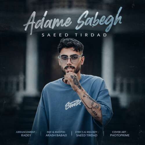 دانلود آهنگ سعید تیرداد آدم سابق 1 saeed tirdad adame sabegh 2026 07 20 22 10