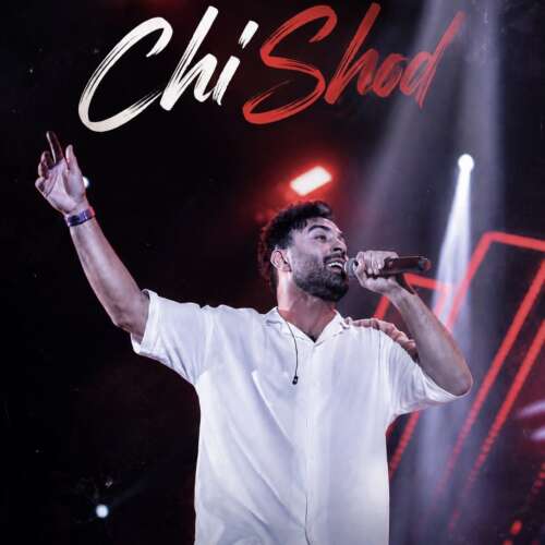 دانلود آهنگ احمد سلو چی شد 1 ahmad solo chi shod 2026 08 05 23 35