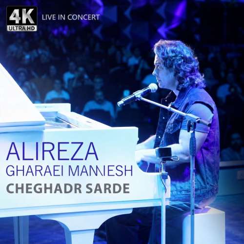 alireza gharaei manesh cheghadr sarde live 2026 08 20 09 20