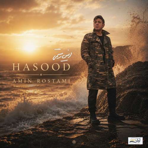 دانلود آهنگ امین رستمی حسود 1 amin rostami hasood 2026 08 17 07 59