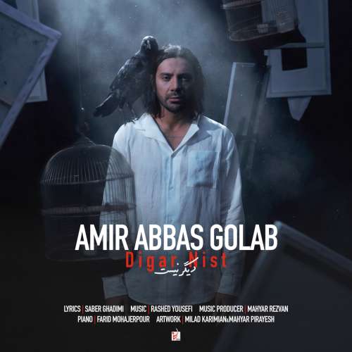 amir abbas golab digar nist 2026 08 20 09 25