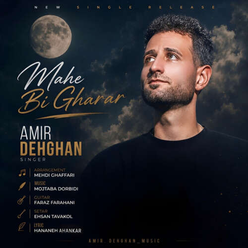 amir dehghan mahe bigharar 2026 08 30 23 25