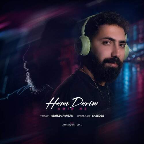 amir h2 hamo darim 2026 08 05 23 37