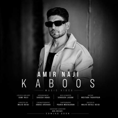 دانلود آهنگ امیر ناجی کابوس 1 amir naji kaboos 2026 08 13 09 29