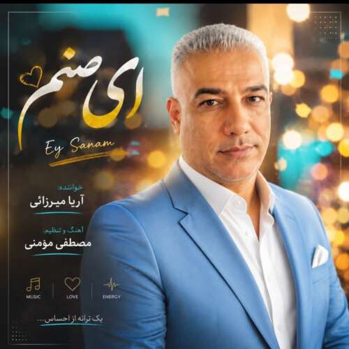دانلود آهنگ آریا میرزایی ای صنم 1 arya mirzaei ey sanam 2026 08 26 09 20