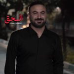 دانلود آهنگ اشکان جلالی الحق دانلود آهنگ اشکان جلالی الحق