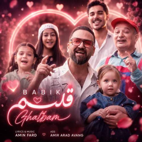 babik ghalbam 2026 08 20 09 15