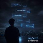 دانلود آهنگ بهمن دل بریدم ازت