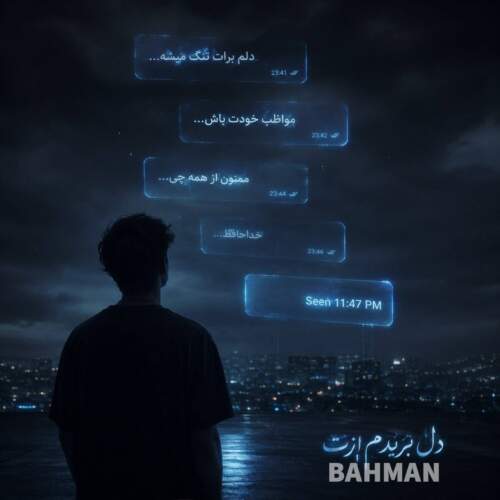 bahman delboridam azat 2026 08 07 15 10