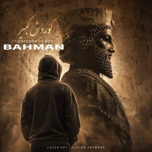 bahman kourosh kabir 2026 08 07 15 10
