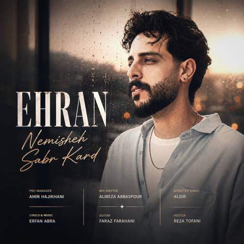 ehran nemishe sabr kard 2026 08 20 09 18