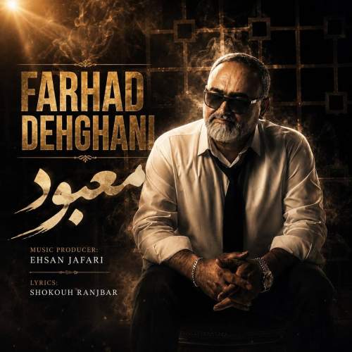 farhad dehghani mabood 2026 08 20 09 21