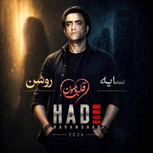 hadi ravanshad sayeh roshan 2026 08 09 13 49