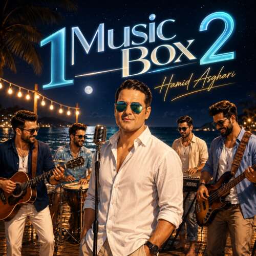 دانلود آهنگ حمید اصغری 1Music Bax2 1 hamid asghari 1music bax2 2026 08 30 15 45