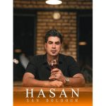 دانلود آهنگ حسن ضمیری سن دولدور دانلود آهنگ حسن ضمیری سن دولدور