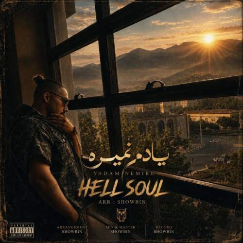 hell soul yadam nemire 2026 08 07 15 10