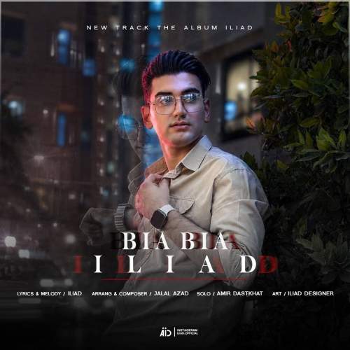 iliad bia bia 2026 08 20 09 22