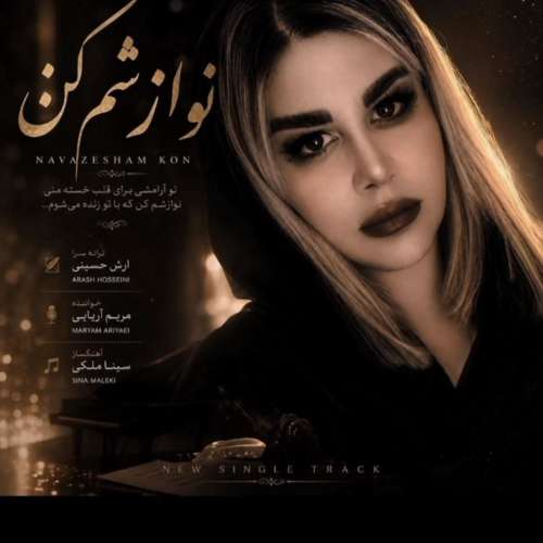 maryam ariyaei navazesham kon 2026 08 20 09 23
