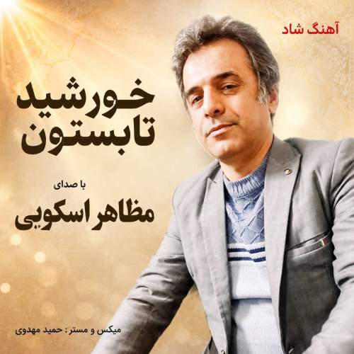 mazaher oskouei khorshide tabestoon 2026 08 22 15 35