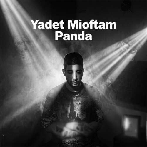 دانلود آهنگ مهدی پاندا یادت میوفتم 1 mehdi panda yadet mioftam 2026 08 29 00 15