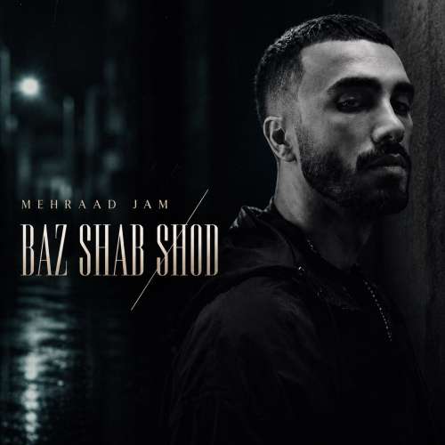 mehraad jam baz shab shod 2026 08 09 13 48