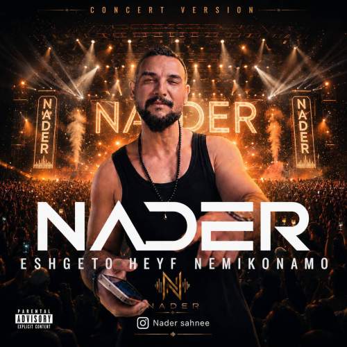 nader alirahimi eshghe to heyf nemikonam consert version 2026 08 17 08 00